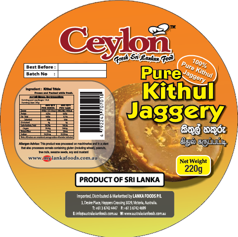 CEYLON 220g PURE KITHUL JAGGERY (PALM JAGGERY). 100% NATURAL PRODUCT.