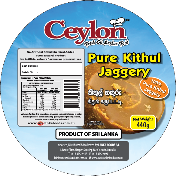 CEYLON 440g PURE KITHUL JAGGERY (PALM JAGGERY). 100% NATURAL PRODUCT.